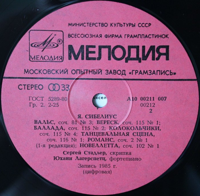 ЯН СИБЕЛИУС (1865-1957) «13 пьес для скрипки и фортепиано»