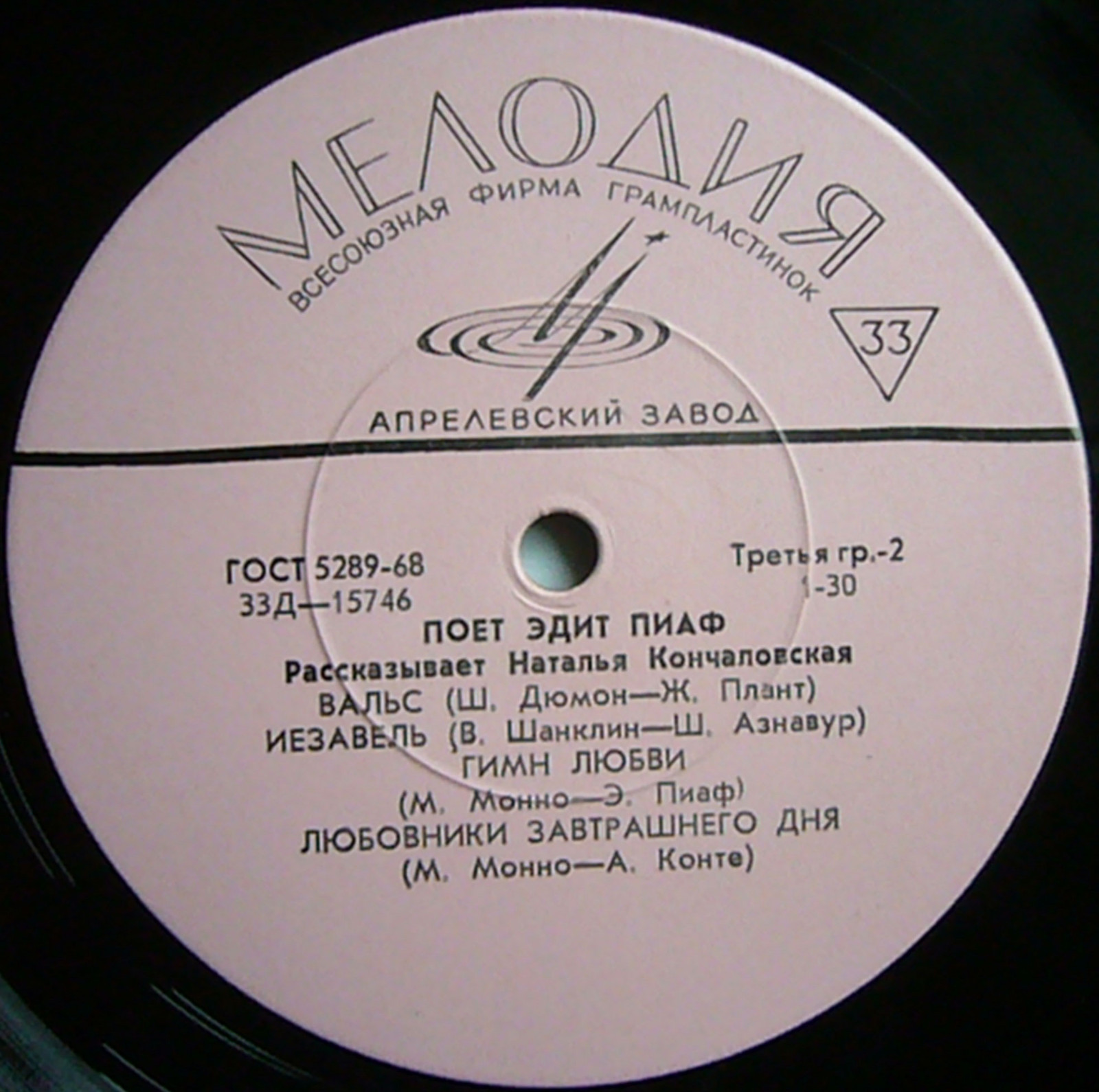 Поёт Эдит Пиаф (1 серия)