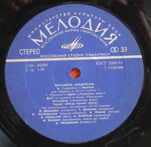 АНСАМБЛЬ "МАДРИГАЛ". Музыка Италии, Англии и Франции