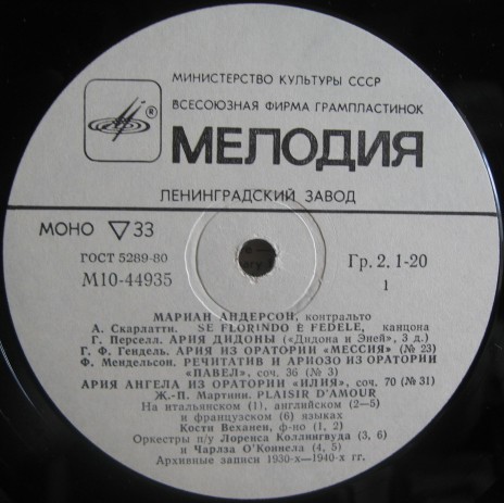 Мариан АНДЕРСОН (контральто)