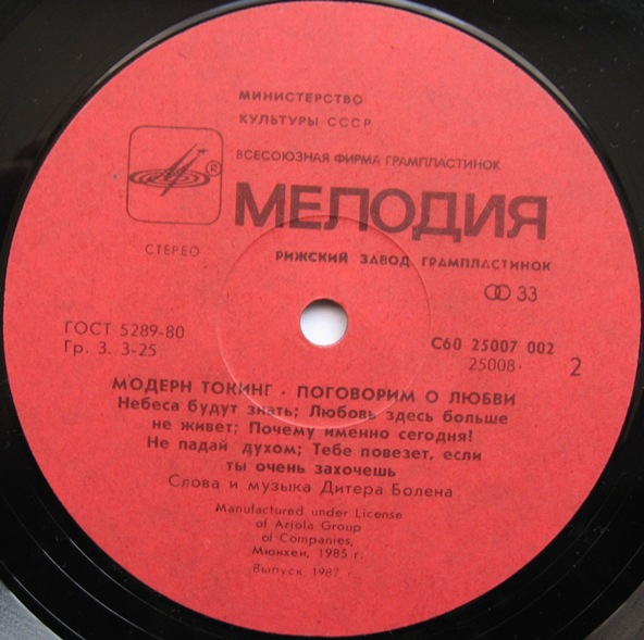 МОДЕРН ТОКИНГ «Поговорим о любви»