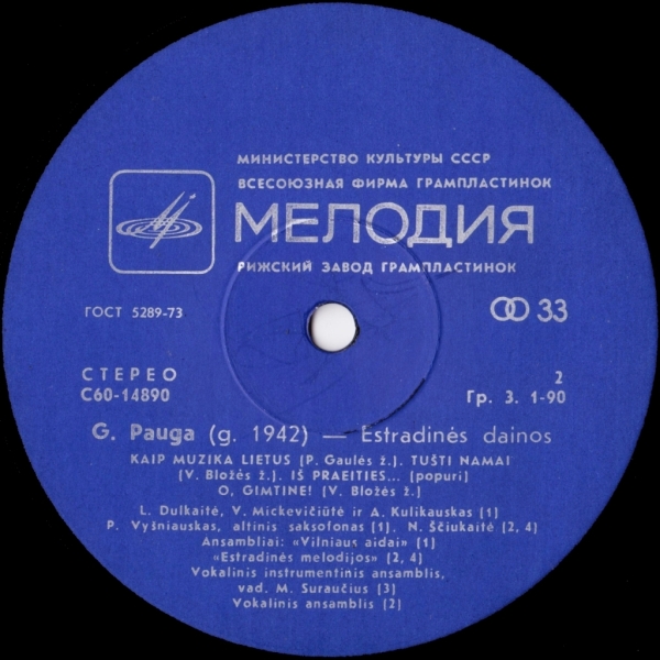 ЭСТРАДНЫЕ ПЕСНИ ГРАЦИЮСА ПАУГИ