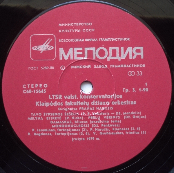 ДЖАЗ-ОРКЕСТР КЛАЙПЕДСКИХ ФАКУЛЬТЕТОВ ГОСУДАРСТВЕННОЙ КОНСЕРВАТОРИИ ЛИТОВСКОЙ ССР. ДИРИЖЕР ПРАНАС НАРУШИС