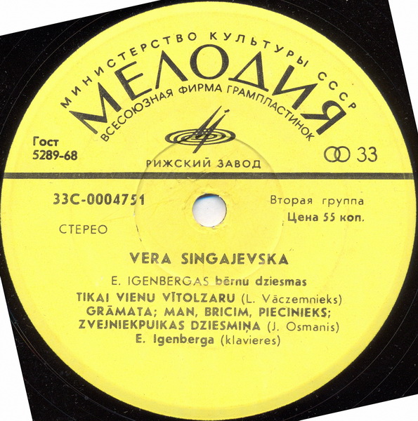 Elga Īgenberga, Vera Singajevska ‎– Dziesmas Bērniem
