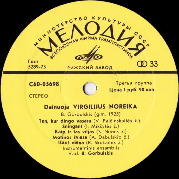 Virgilijus Noreika ‎– B. Gorbulskio Dainos