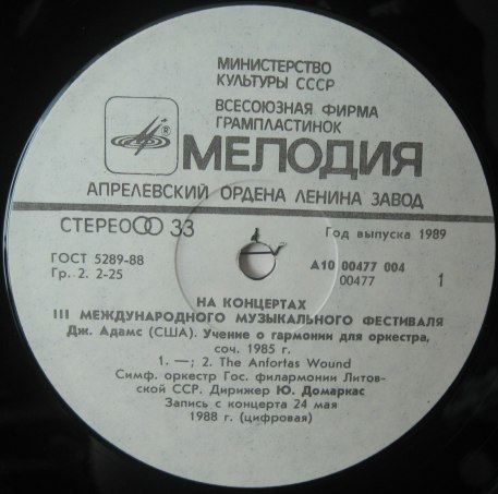 Дж. АДАМС, Л. КУБИК