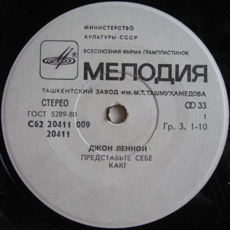 Джон Леннон