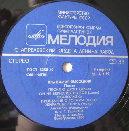 Владимир Высоцкий. Песни