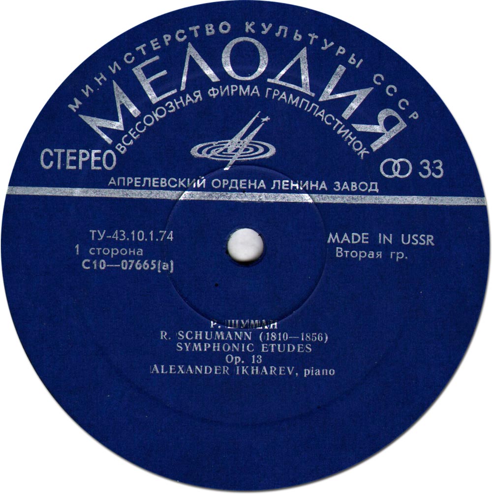 Александр ИХАРЕВ, фортепиано