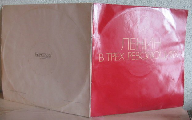 В. И. ЛЕНИН В ТРЕХ РЕВОЛЮЦИЯХ