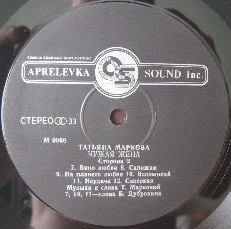 МАРКОВА Татьяна. Чужая жена