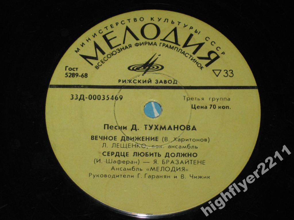 Песни Д. Тухманова