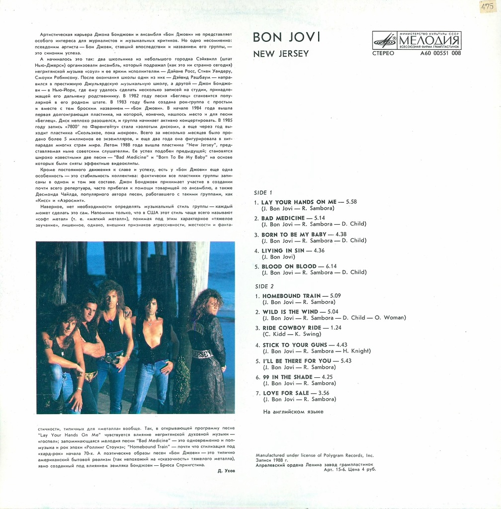 Bon Jovi - New Jersey