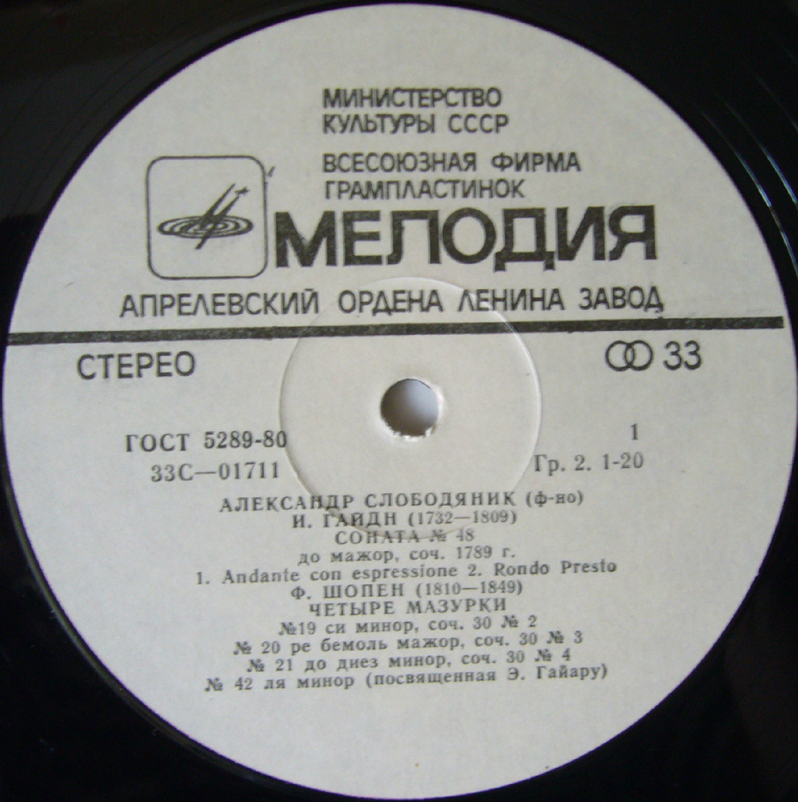 Александр Слободяник (ф-но)
