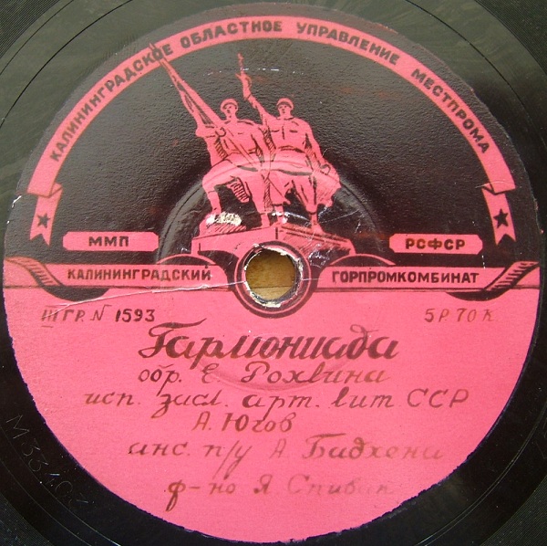 О. Кравченко ‎– Прощальная песня // А. Югов - Гармониада