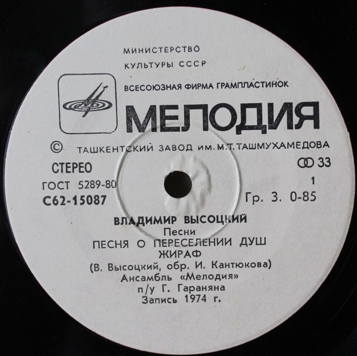 Владимир Высоцкий - Песни