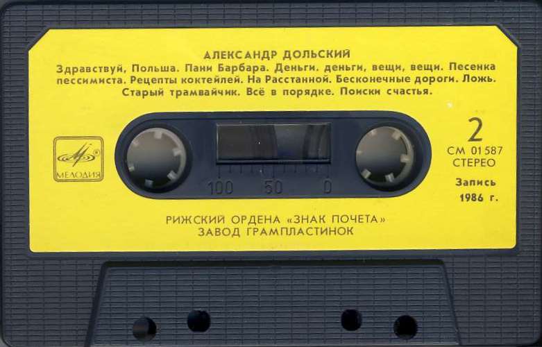 Александр Дольский - Прощай, ХХ век