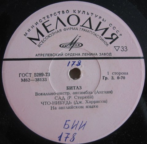 ВИА «Битлз» (Англия) — на английском языке