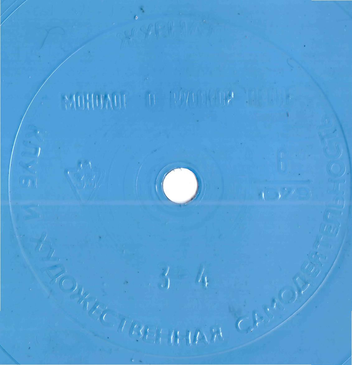 Клуб и художественная самодеятельность №6-1979