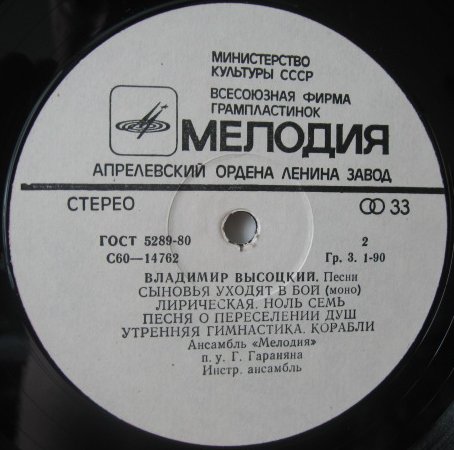 Владимир Высоцкий. Песни