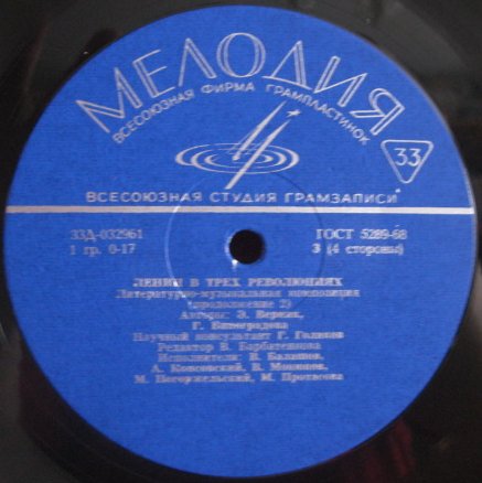 В. И. ЛЕНИН В ТРЕХ РЕВОЛЮЦИЯХ