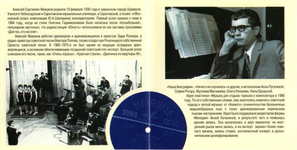 Музыка для отдыха (из серии "Подлинная история отечественной лёгкой музыки")