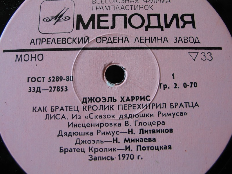 Джоэль Харрис. Как Братец Кролик перехитрил Братца Лиса