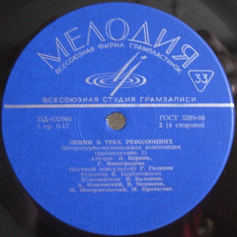 В. И. ЛЕНИН В ТРЕХ РЕВОЛЮЦИЯХ