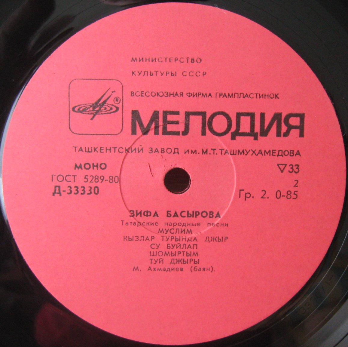 Зифа БАСЫРОВА: Татарские народные песни
