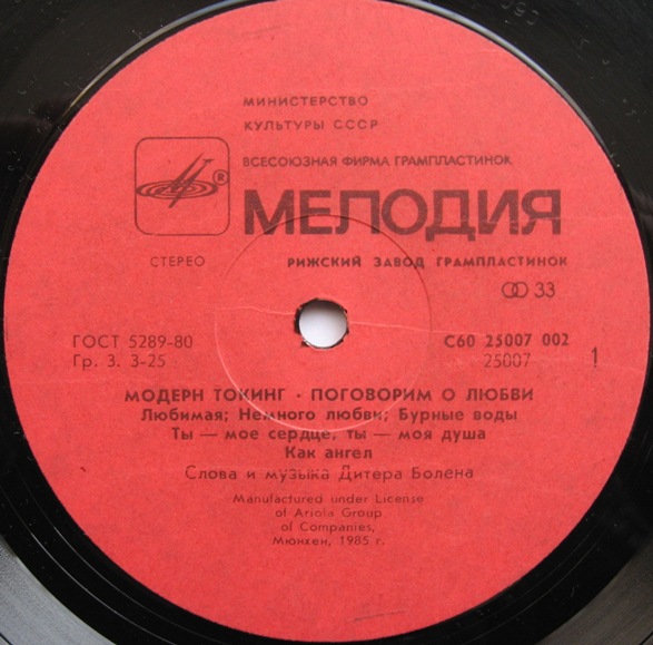 МОДЕРН ТОКИНГ «Поговорим о любви»