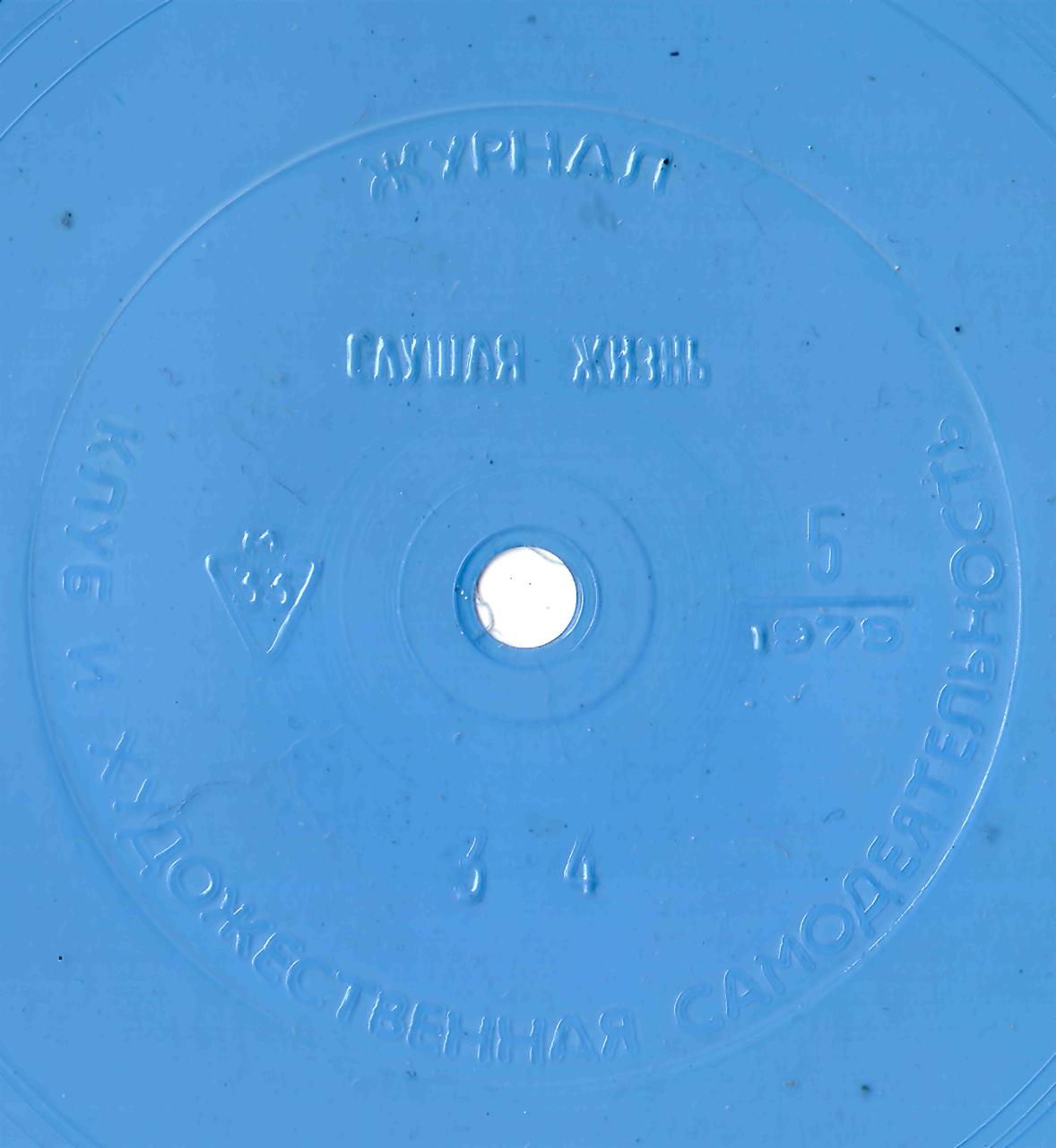 Клуб и художественная самодеятельность 1979 № 05