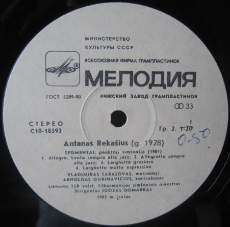 Антанас РЕКАШЮС (р. 1928). Симфоническая музыка