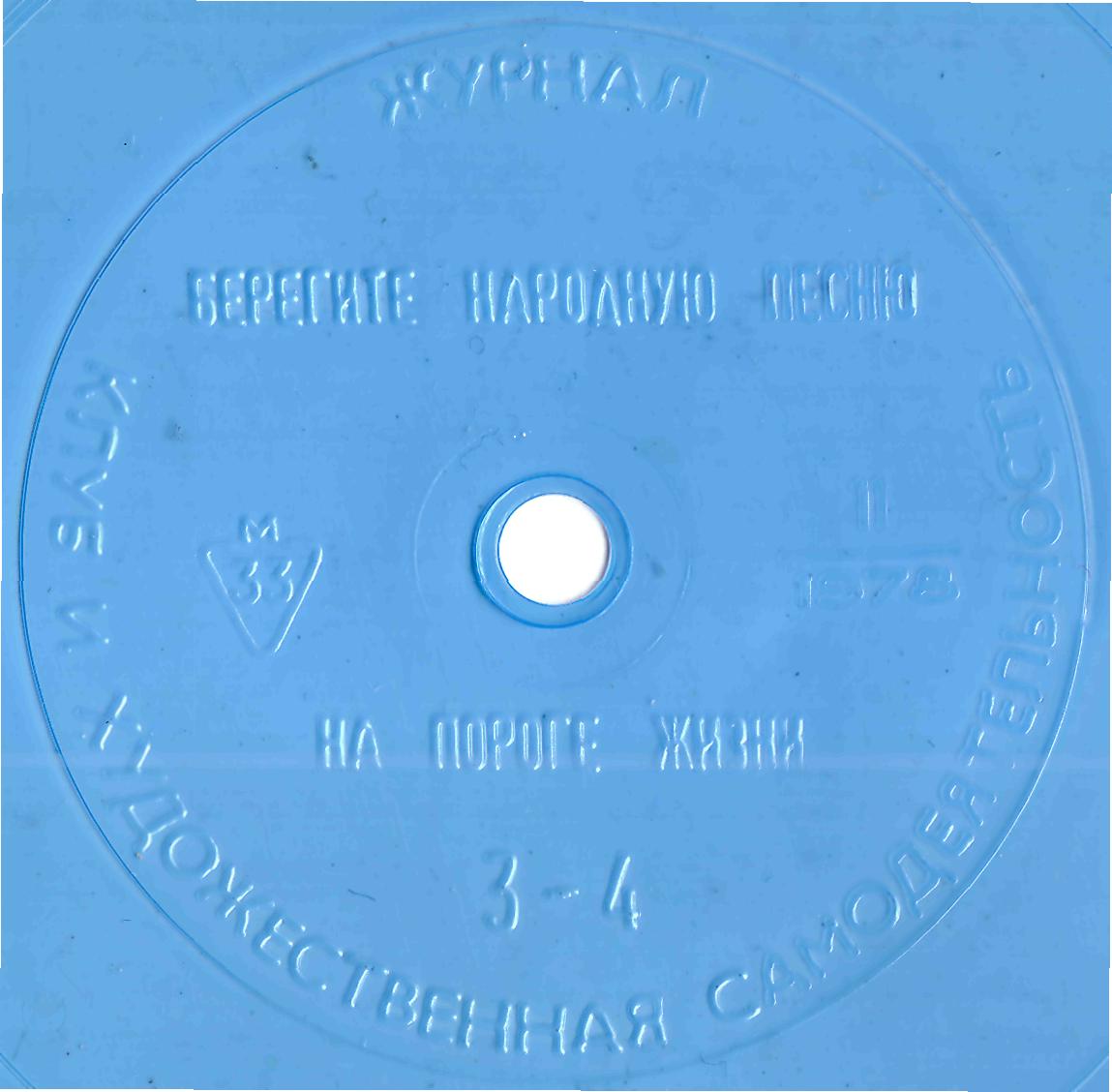 Клуб и художественная самодеятельность №11-1978