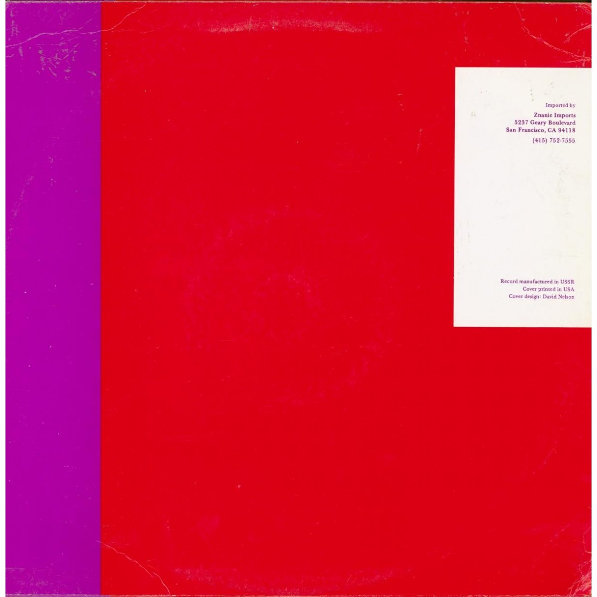 Ф. ЯРУЛЛИН (1914-1941) Шурале, сюита из балета (Ф. Мансуров)