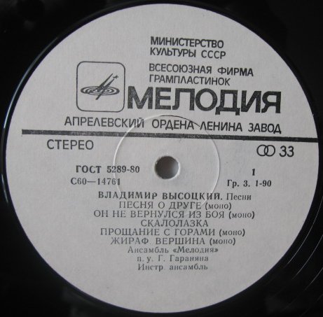 Владимир Высоцкий. Песни