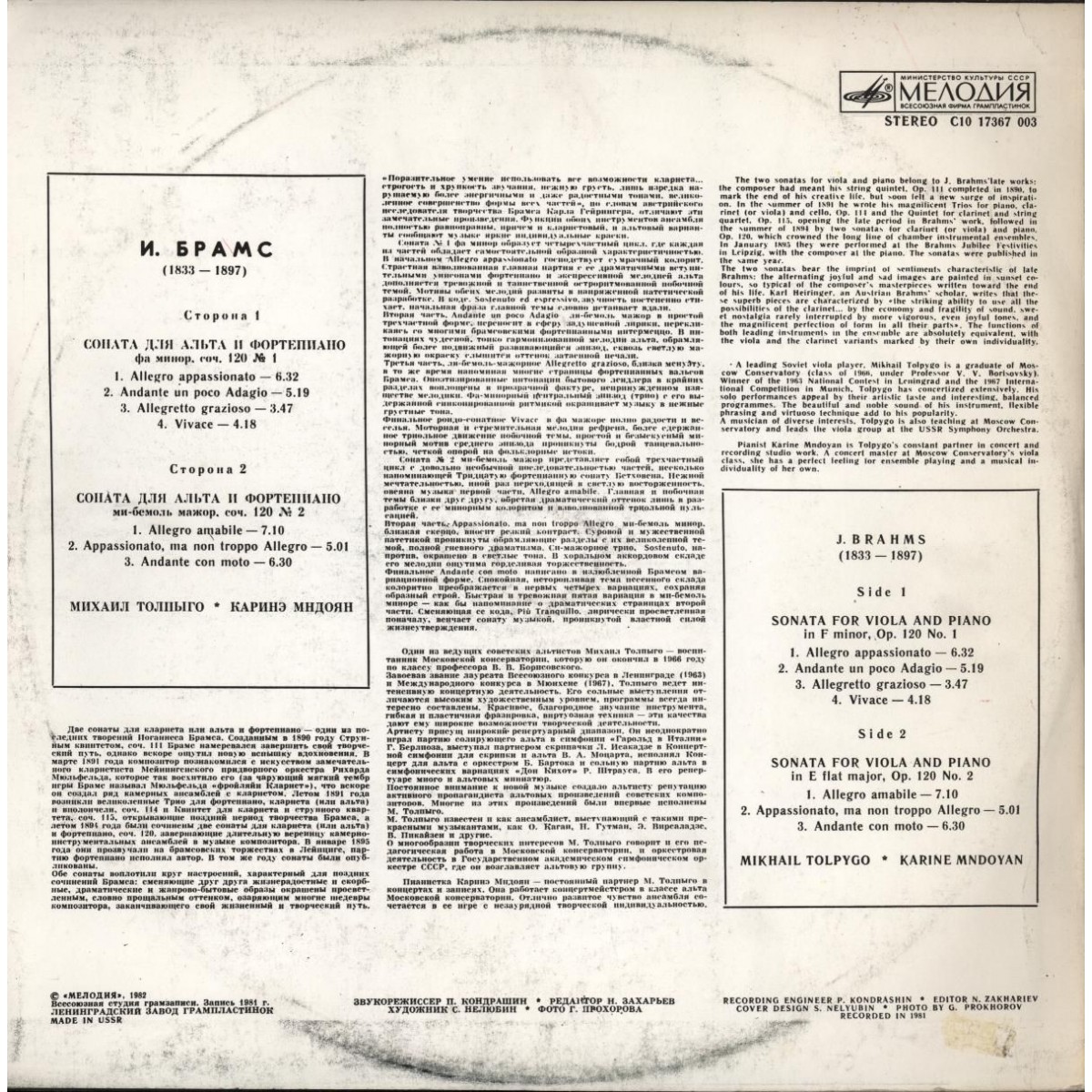 И. БРАМС (1833-1897)