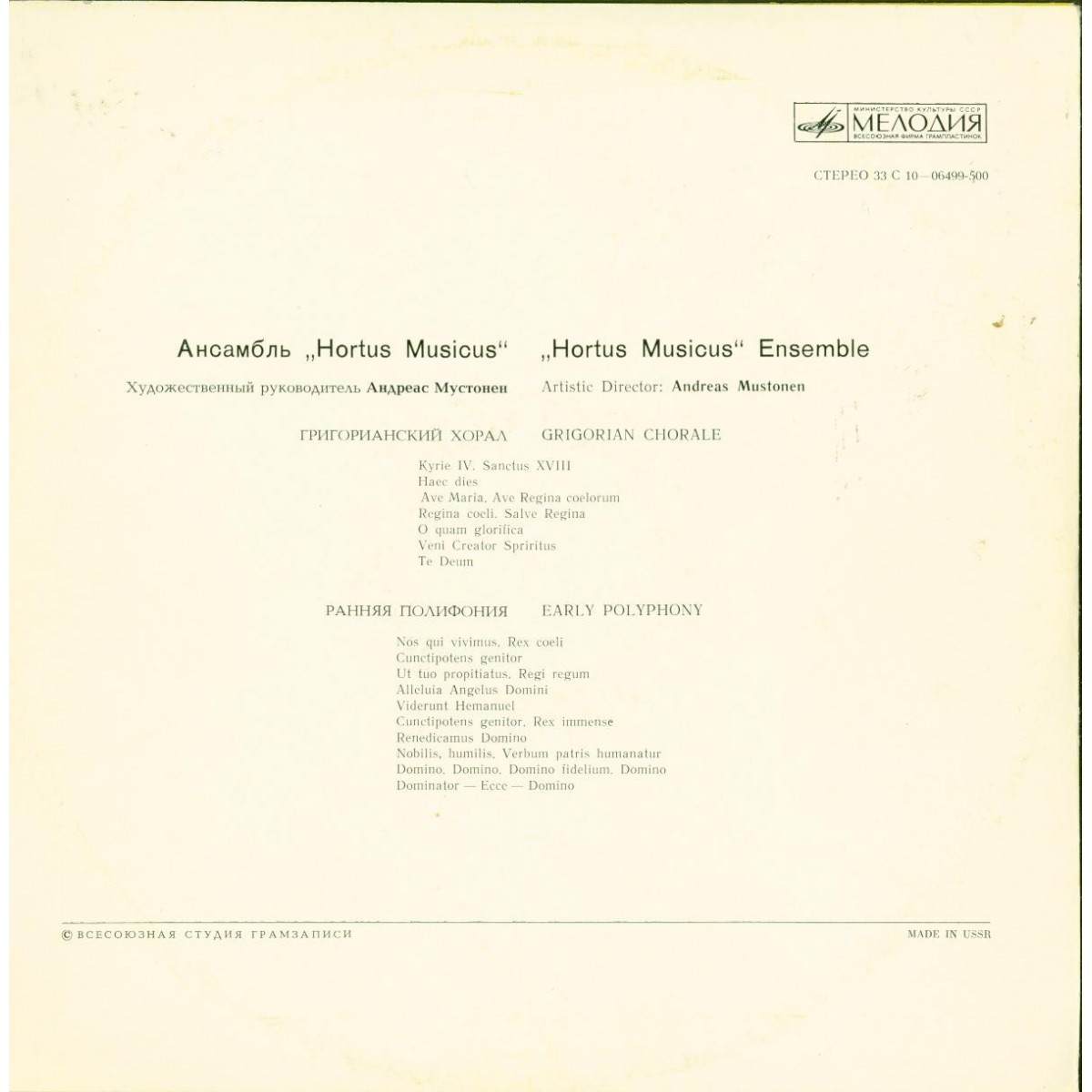 ТЫСЯЧА ЛЕТ МУЗЫКИ. Выпуск 1