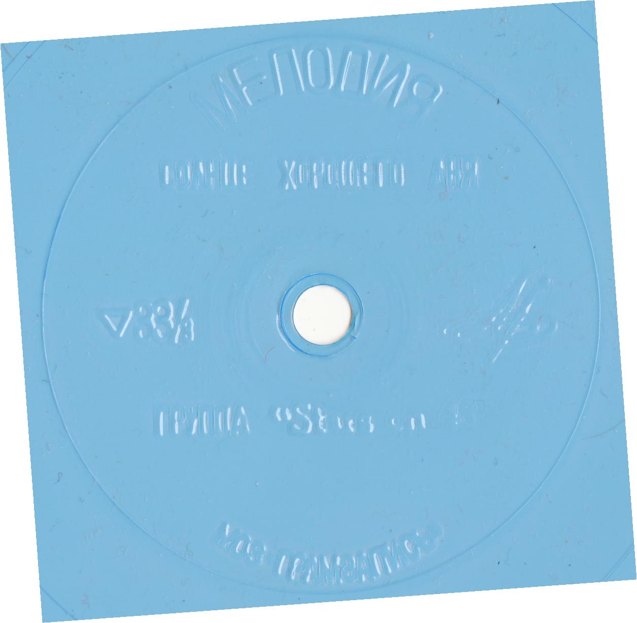 Солнце хорошего дня. Группа «Stars on 45» (Нидерланды)