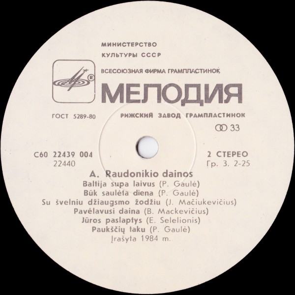 Песни Альгимантаса РАУДОНИКИСА (1934) (на литовском языке)