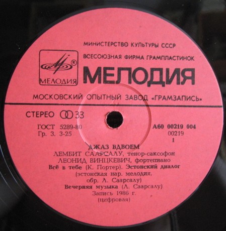 Лембит СААРСАЛУ (тенор-саксофон),  Леонид ВИНЦКЕВИЧ (ф-но). «Джаз вдвоем»