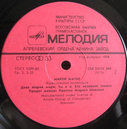 Мирей Матье - Французская коллекция