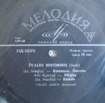 Эвалд БЕРЗИНСКИЙ, виолончель / Ēvalds Berzinskis