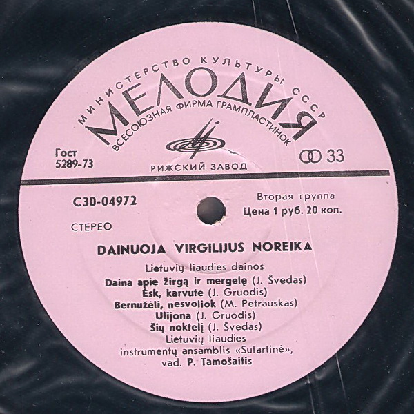 Виргилиюс НОРЕЙКА - Народные песни ( Virgilijus Noreika – Lietuvių Liaudies Dainos)