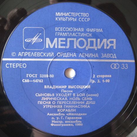 Владимир Высоцкий. Песни