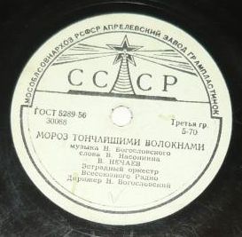 Мороз тончайшими волокнами / Для своей дорогой