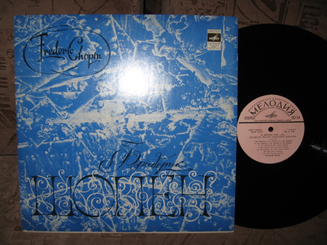 Ф. Шопен: Прелюдии (Рудольф Керер, ф-но)