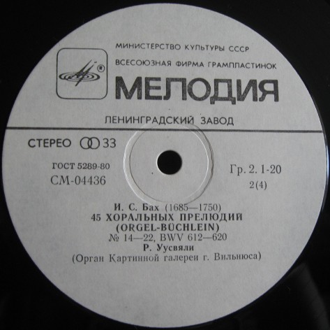 И. С. БАХ (1685-1750). 45 хоральных прелюдий (Рольф Уусвяли, орган)