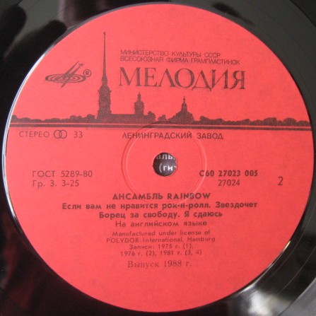 Ансамбль «Rainbow»