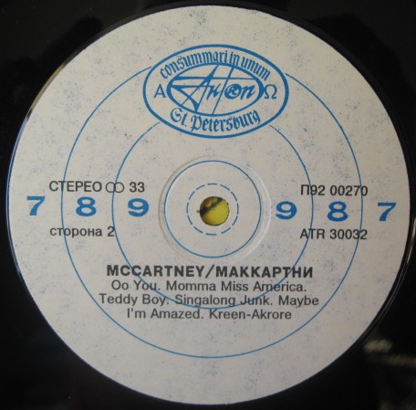 Пол МакКартни