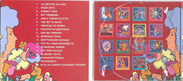 ВИА Лейся, песня